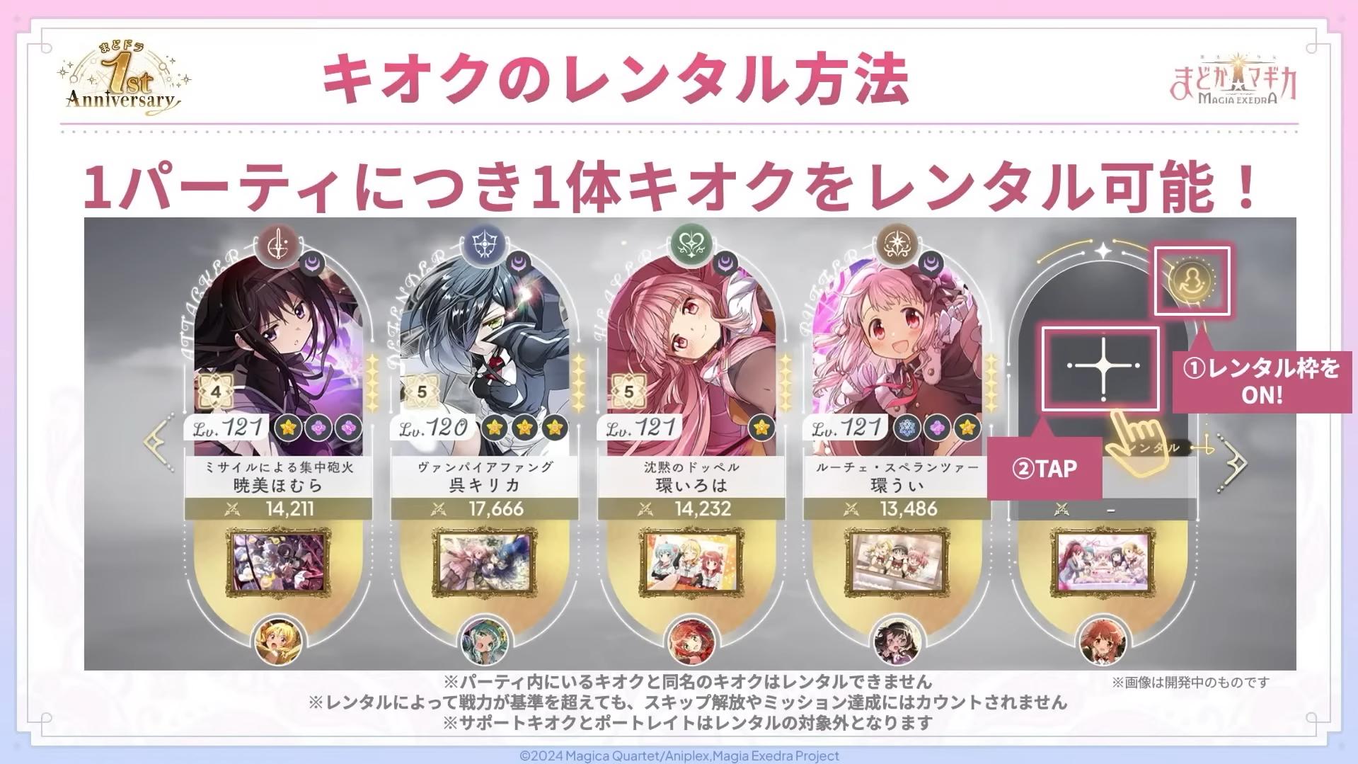 『魔法少女まどか☆マギカ Magia Exedra』（まどドラ）レビュー・感想・評価:“これ本当に1年前と同じゲームなのか……？_014