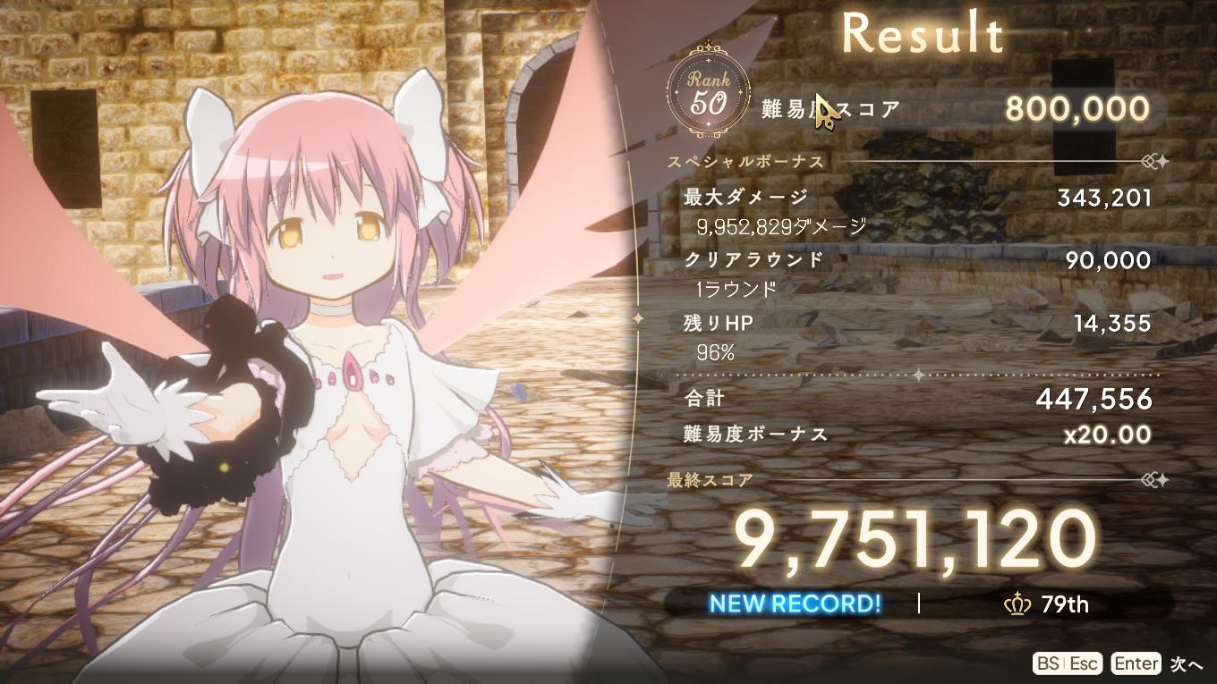 『魔法少女まどか☆マギカ Magia Exedra』（まどドラ）レビュー・感想・評価:“これ本当に1年前と同じゲームなのか……？_016