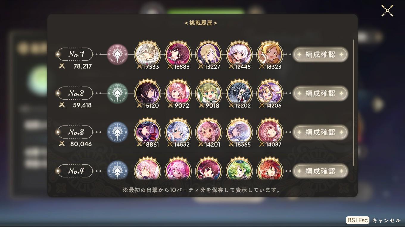 『魔法少女まどか☆マギカ Magia Exedra』（まどドラ）レビュー・感想・評価:“これ本当に1年前と同じゲームなのか……？_017