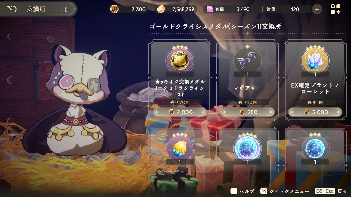 『魔法少女まどか☆マギカ Magia Exedra』（まどドラ）レビュー・感想・評価:“これ本当に1年前と同じゲームなのか……？_018