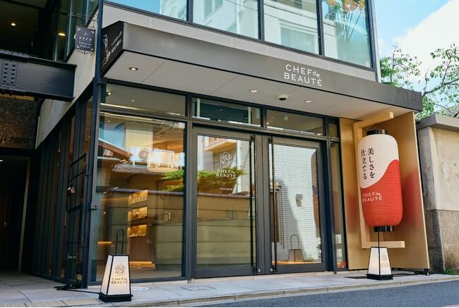 土と光とゆらぎの空間で、心地よさを、仕立てる。五感体験型旗艦店「CHEF de BEAUTE kyoto」2026年4月29日、京都・麩屋町にグランドオープン｜プレスリリース（愛媛新聞ＯＮＬＩＮＥ）記事詳細｜愛媛新聞ONLINE
