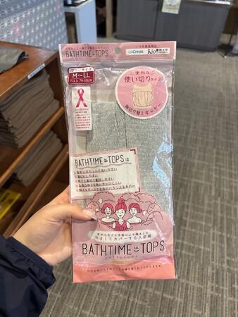 南道後温泉ていれぎの湯 入浴着（専用入浴用肌着）の販売を開始｜プレスリリース（愛媛新聞ＯＮＬＩＮＥ）記事詳細｜愛媛新聞ONLINE