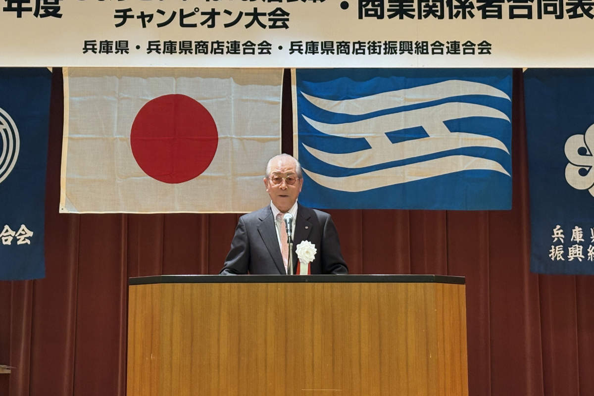 歴代受賞店の頂点が決定！「ひょうごいいね！お店表彰」チャンピオン大会の表彰式開催 [画像]