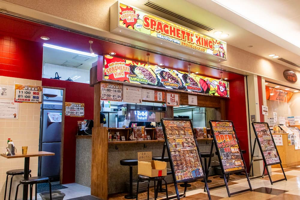 『大阪スパゲッティキング アクタ西宮店』外観