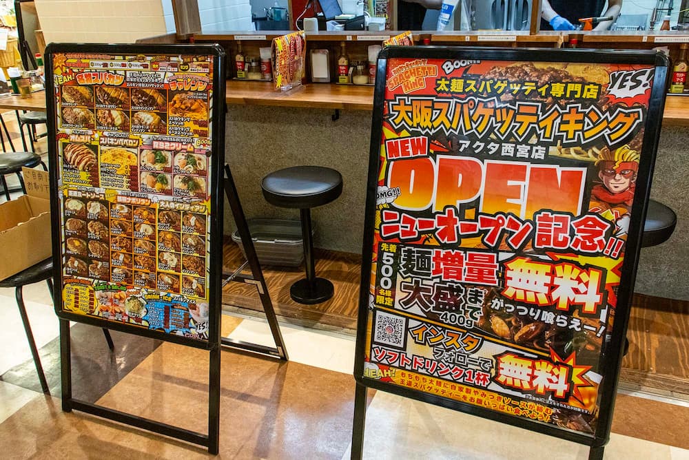 4月30日まではオープン記念として、“麺大盛り無料”のキャンペーンを実施