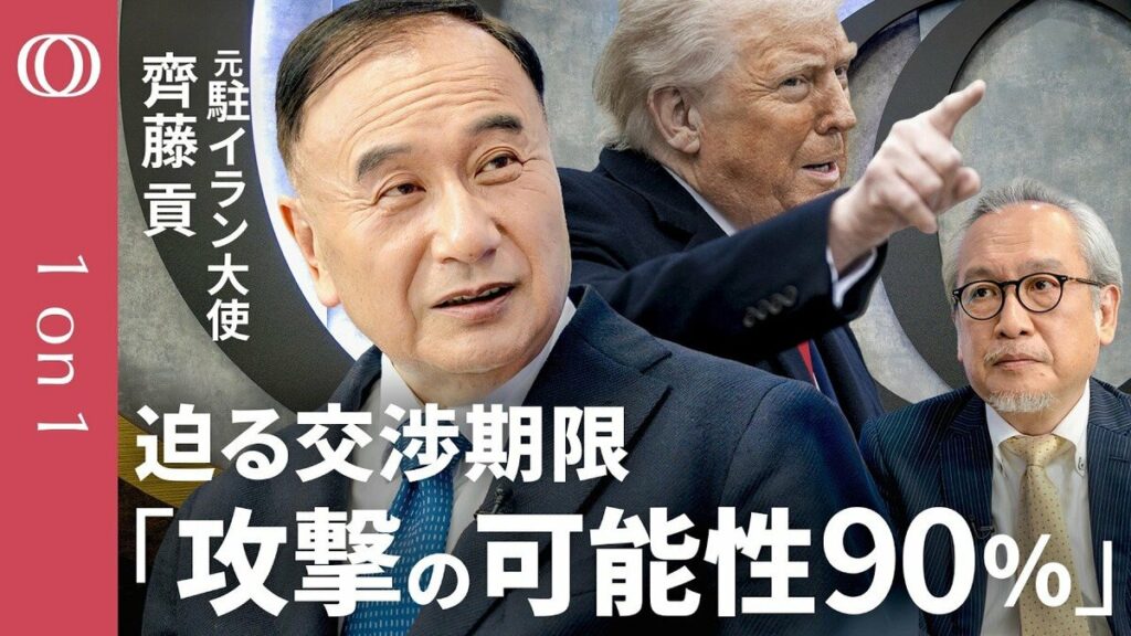 ER／限定地上作戦のタイミングは？【1on1】 | TBS CROSS DIG with Bloomberg