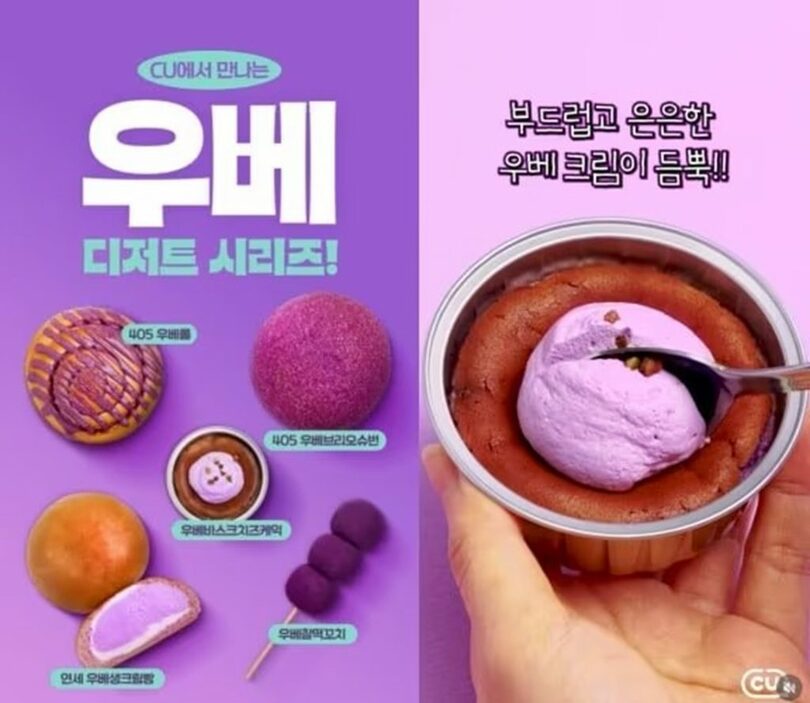 CUのインスタグラム(c)news1