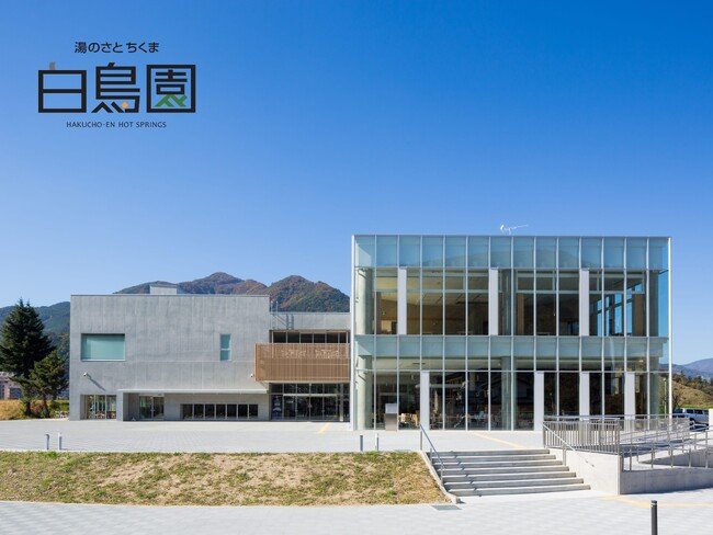 【長野県千曲市】日帰り温泉「湯のさとちくま 白鳥園」指定管理者変更のお知らせ