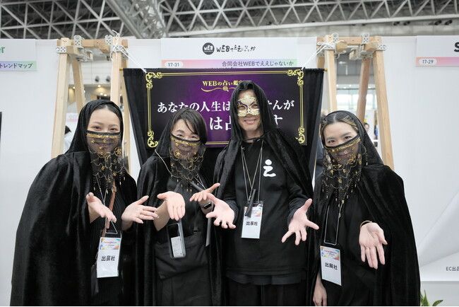 【大盛況】WEBの悩みを“占い”で解決！？沖縄発のWEB制作会社が「Startup JAPAN EXPO」で異色の仮装ブースを出展、プロの占い師も驚く圧倒的な世界観が話題に | PRTIMESプレスリリース