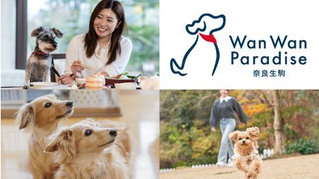 亀の井ホテル 大和平群 2026年4月11日(土)「わんわんパラダイス 奈良生駒」へリブランド アイコニア・ホスピタリティ株式会社|共同通信PRワイヤー|下野新聞デジタル 亀の井ホテル 大和平群 2026年4月11日(土)「わんわんパラダイス 奈良生駒」へリブランド アイコニア・ホスピタリティ株式会社|共同通信PRワイヤー|下野新聞デジタル