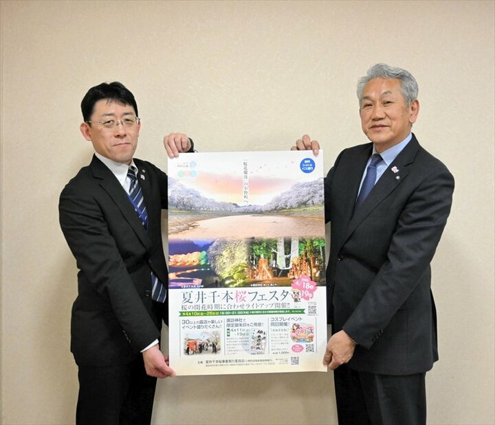 夏井千本桜10日からライトアップ 18、19両日にフェスタ 福島県小野町