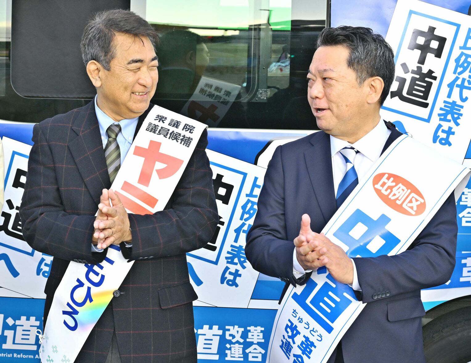 衆院選公示中に談笑する中道の屋良朝博氏（左）と金城泰邦氏。屋良氏は立民から、金城氏は公明から、それぞれ合流した＝１月３１日、沖縄市・胡屋十字路