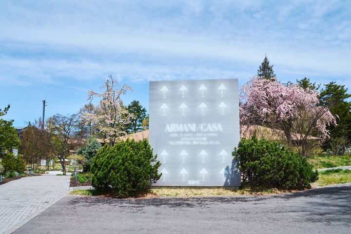 長野県・御代田町のMMoPにて開催中の『ARMANI/CASA 展 ― 光と空間が描く、静かなエレガンス』の入り口