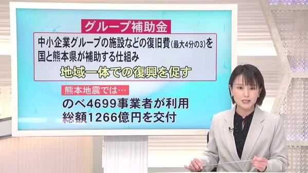 『熊本地震10年 あの日を忘れない』グループ補助金が支えに再建への思い【熊本】|FNNプライムオンライン 『熊本地震10年 あの日を忘れない』グループ補助金が支えに再建への思い【熊本】|FNNプライムオンライン