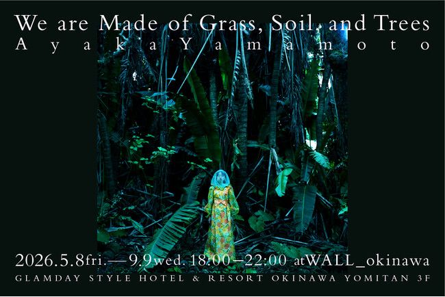 土地の記憶が身体に宿るポートレート--写真家 山元彩香 個展「We are Made of Grass, Soil, and Trees」をWALL_okinawa（沖縄・読谷）で開催 | PRTIMESプレスリリース