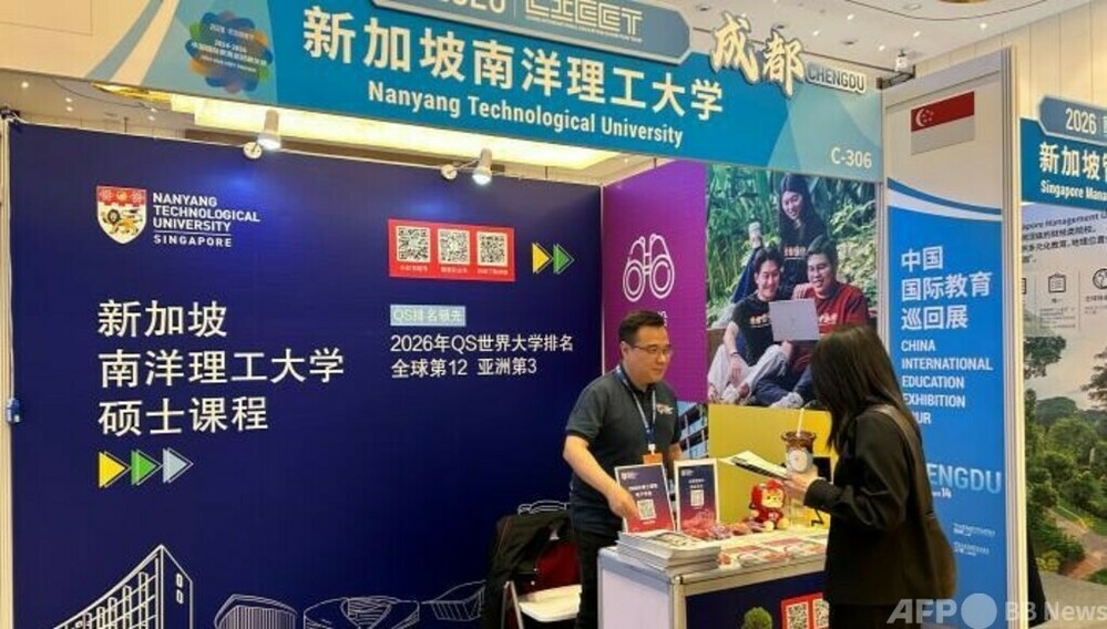 海外大学が成都に集まり学生募集　中国市場を重視　写真1枚　国際ニュース：AFPBB News