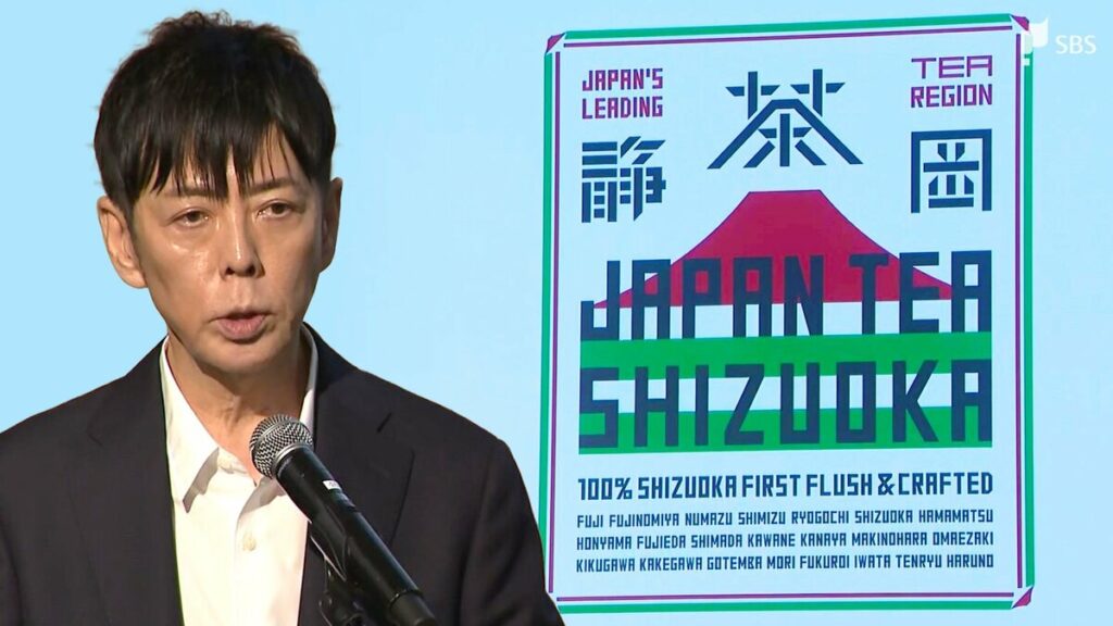 「世界に打って出ていく」佐藤可士和さんらが進める静岡茶のリブランディング 新ブランド名「JAPAN TEA SHIZUOKA」を発表 地元の茶商も期待