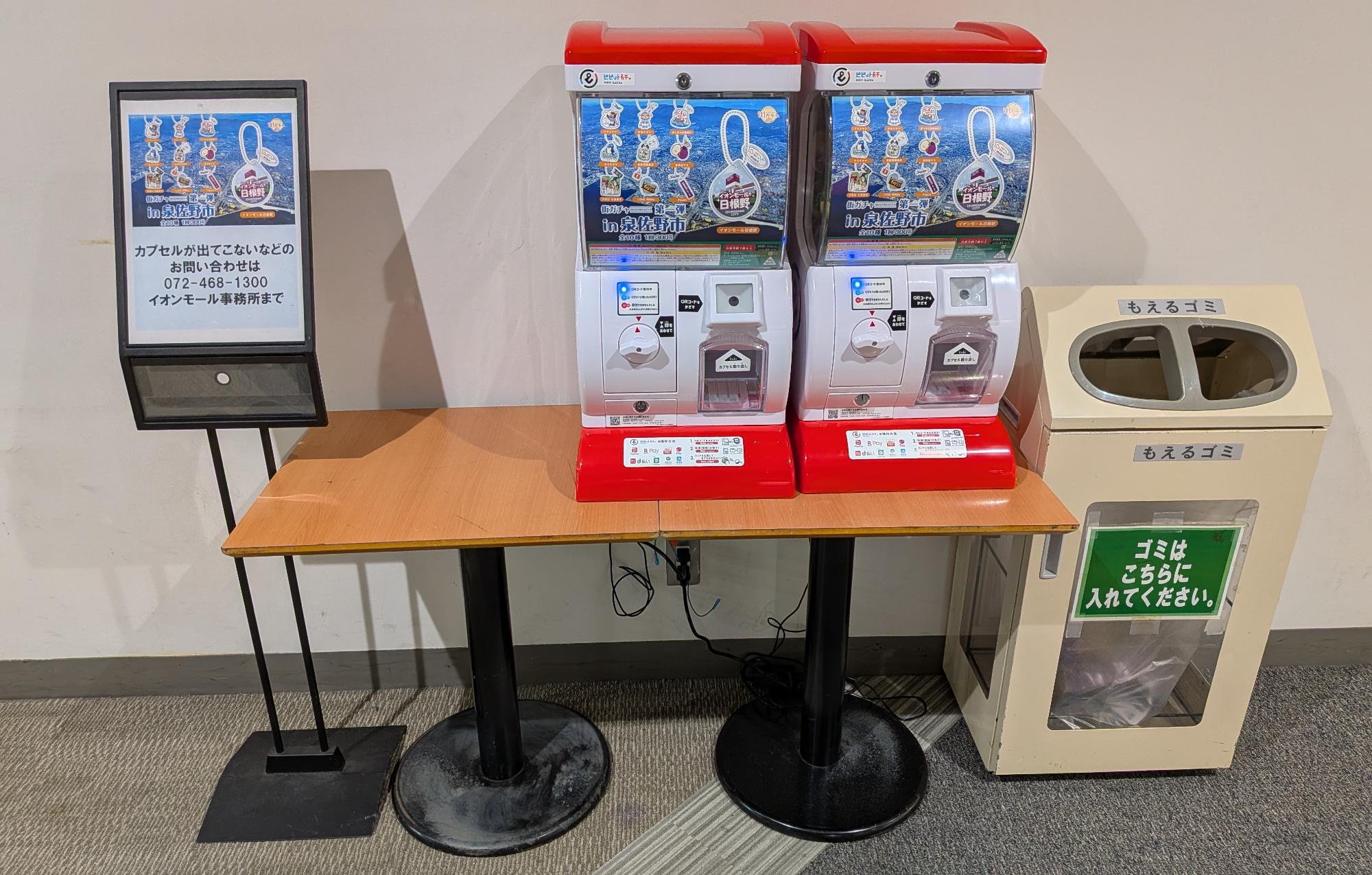 イオンモール日根野設置