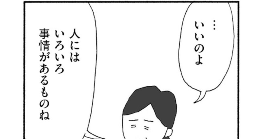 「お醤油買ってくる」と家を出たまま帰らぬ50代ツマが残した謎のメモ。家族に尽くした人生は正しかったのか（野原 広子,FRaU マンガ部） | FRaU