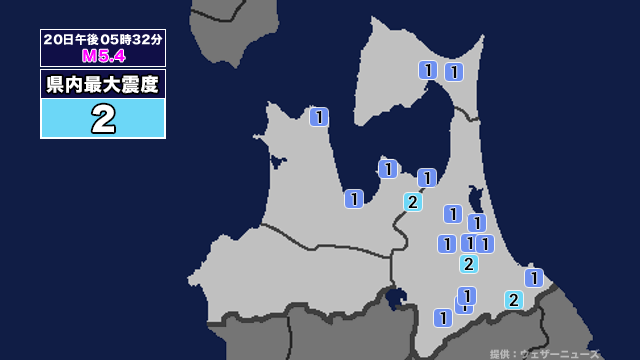 【地震】青森県内で震度2 三陸沖を震源とする最大震度2の地震が発生 津波警報等発表中 | ABAニュース