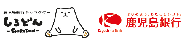 画像に alt 属性が指定されていません。ファイル名: kagoshima_bank.png
