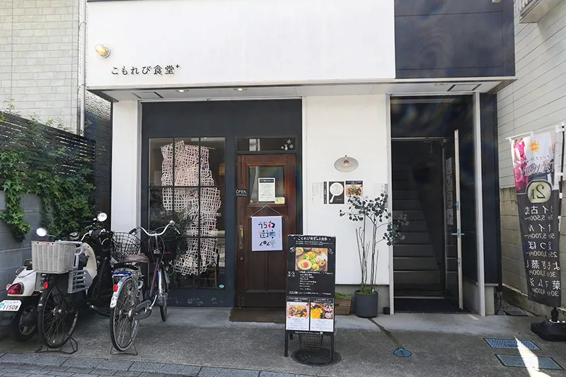 こもれび食堂+　外観