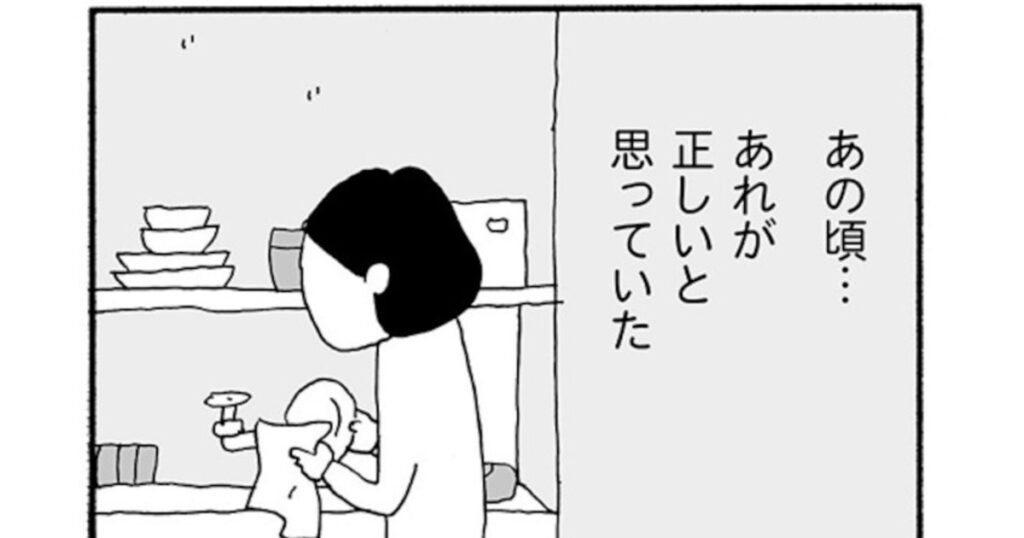 彼は「次男だし町を出ていく」母に言われて諦めた初恋の記憶。家出した50代ツマの選ばなかった人生（野原 広子,FRaU マンガ部） | FRaU
