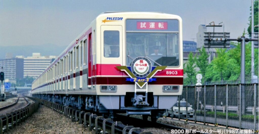 -豊中市-「北大阪急行電鉄8000形『ポールスター号』営業開始40周年記念 写真撮影会」開催　現在事前申し込み受付中 | City Life NEWS