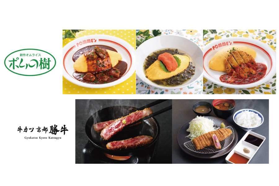 京都ヨドバシでは既存の「創作オムライス　ポムの樹」（4月20日〜）と「牛カツ京都勝牛」（4月24日〜）がリニューアルオープン