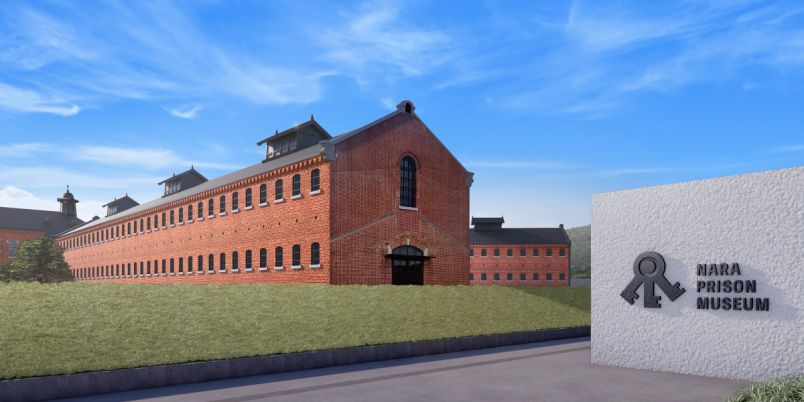 いよいよ4月27日開館！「奈良監獄ミュージアム by 星野リゾート」｜るるぶ&more.