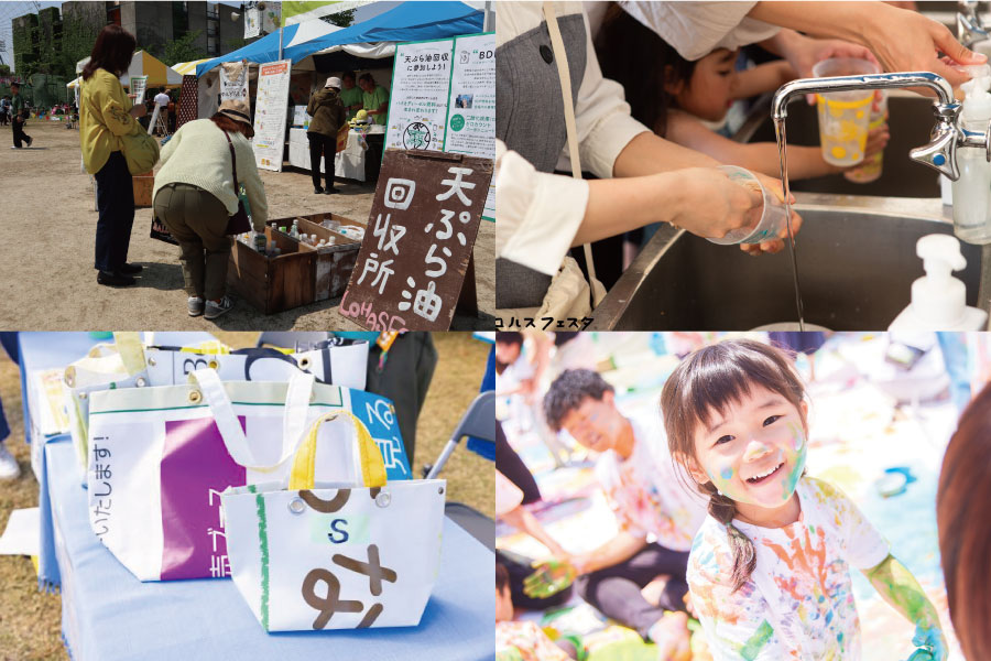 ロハスフェスタ万博「エコリサイクルコーナー」など