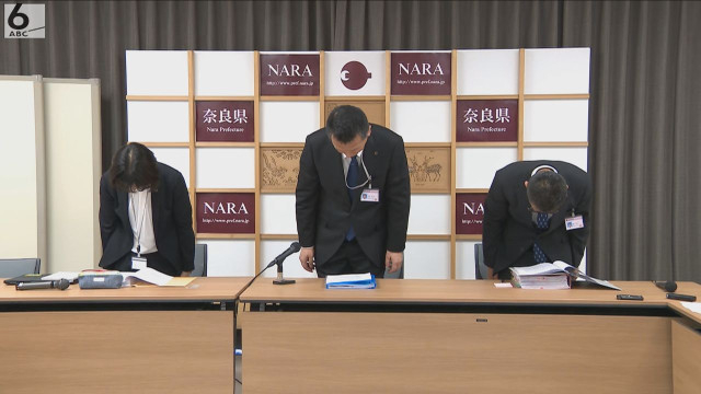 奈良県の管理職級を含む職員３８４人が通勤手当を不適正受給　返納額は約１２２８万円
