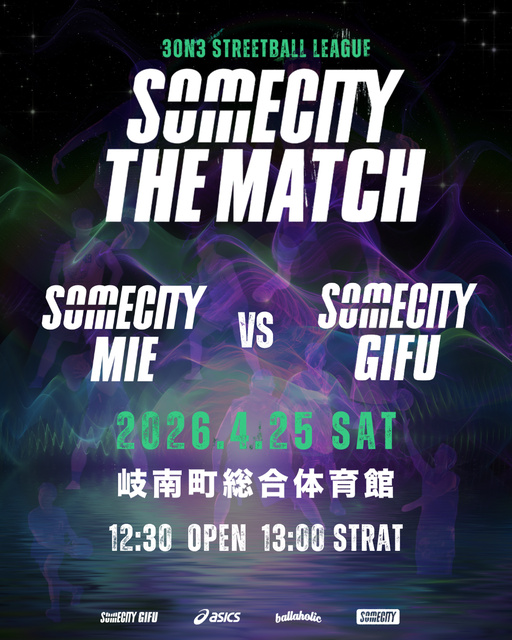 SOMECITY THE MATCH MIE VS GIFU(EventBank プレス)|dメニューニュース(NTTドコモ) SOMECITY THE MATCH MIE VS GIFU