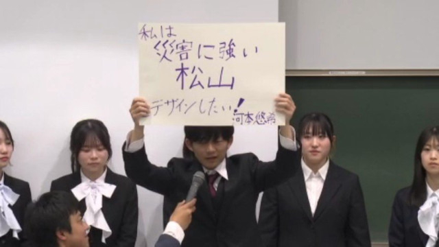「災害に強い松山をデザインしたい」 建築・社会デザインコース開設 愛媛大学