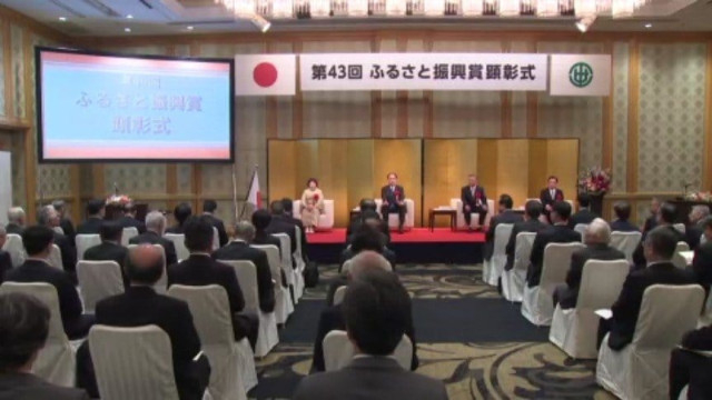 学校法人「大村学園」など3つの団体が受賞 愛媛銀行ふるさと振興賞顕彰式 愛媛県松山市