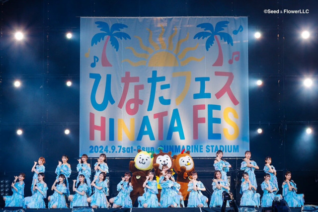 日向坂46「ひなたフェス」2年ぶり復活 グループ史上初の試み「宮崎県民割引」を新たに導入