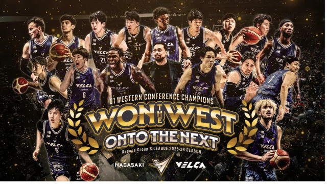 B1・長崎ヴェルカ 西地区初優勝　 平田 長崎県知事が祝福コメント