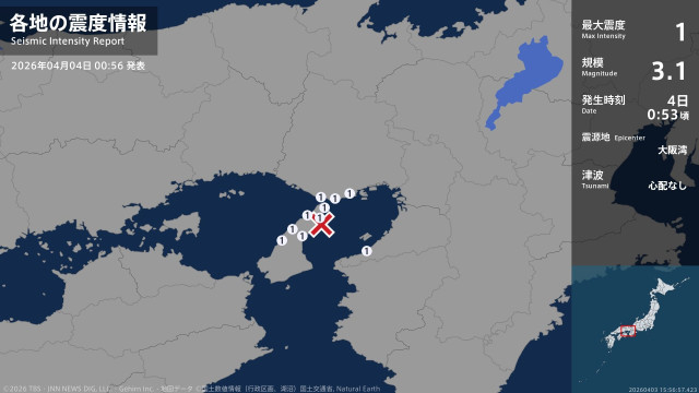 大阪府、兵庫県で最大震度1の地震 大阪府・阪南市、兵庫県・神戸長田区、神戸垂水区、明石市、洲本市、淡路市