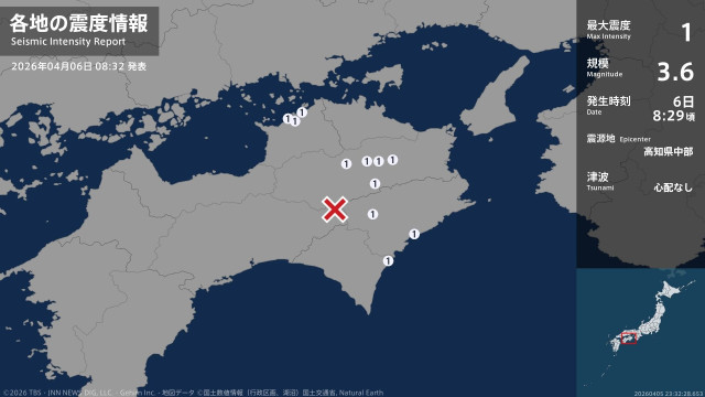徳島県、香川県、高知県で最大震度1の地震 徳島県・吉野川市、美馬市、つるぎ町、那賀町、牟岐町