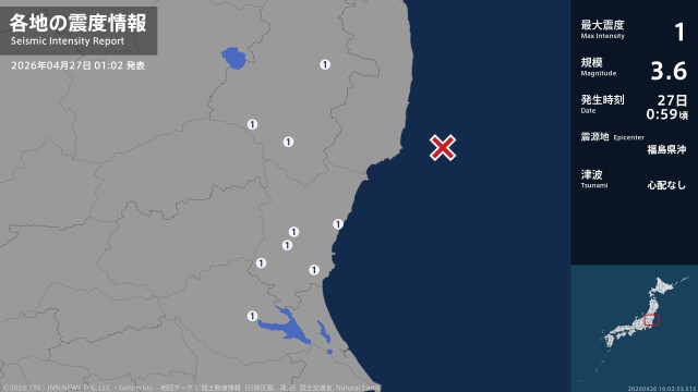 福島県、茨城県で最大震度1の地震　福島県・白河市、田村市、棚倉町、茨城県・水戸市、日立市、笠間市