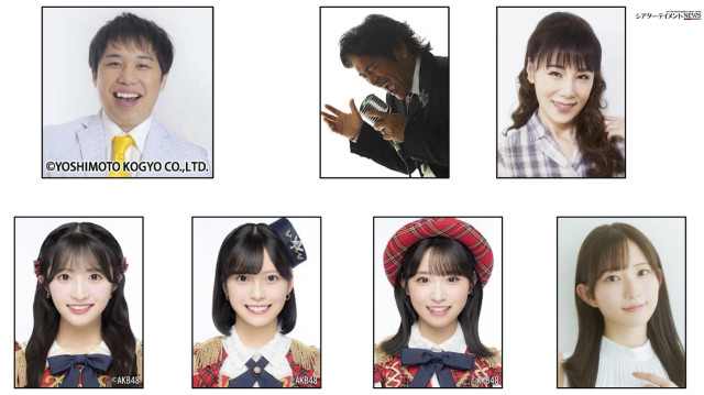 『昭和101年シンフォニック歌謡祭』松崎しげる 未唯mie AKB48(秋山由奈 新井彩永 山内瑞葵) 青山なぎさ　霜降り明星 せいや MCで＿