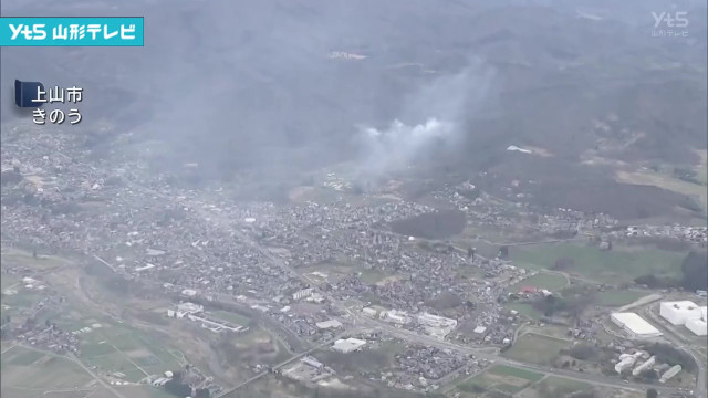 上山市の林野火災 市が「鎮圧」を発表 約9ヘクタールが焼ける(山形県)