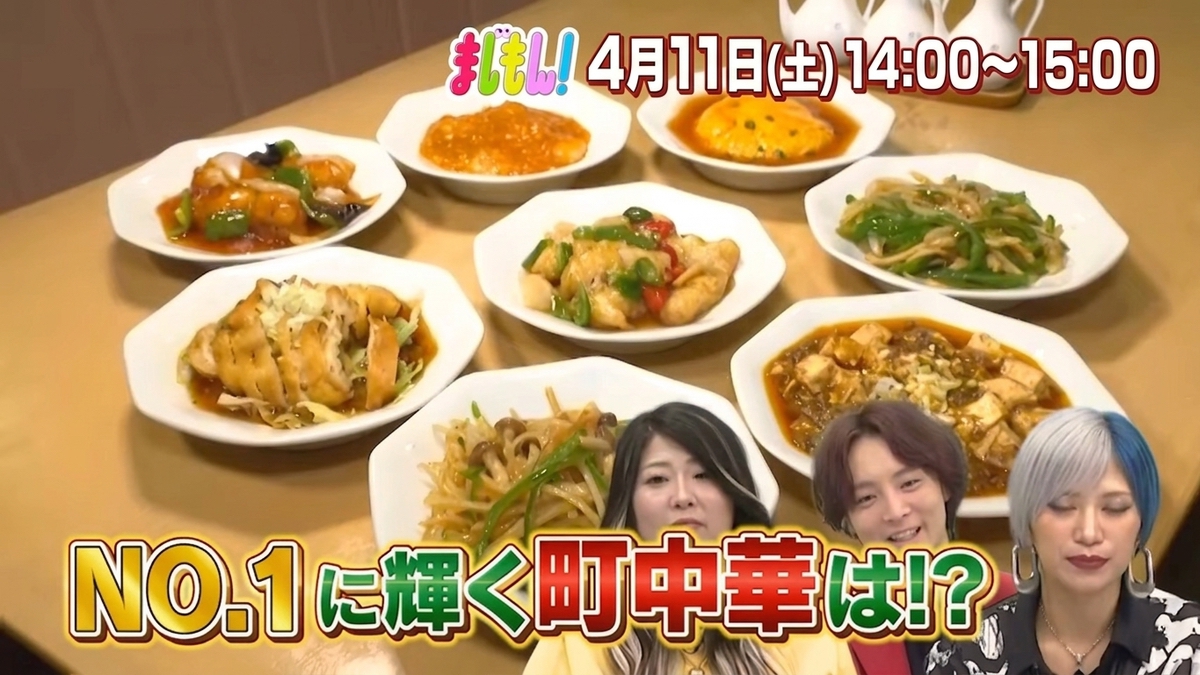 『福岡県民5000人が選ぶ!町中華ランキングTOP20』を発表 まじもん!