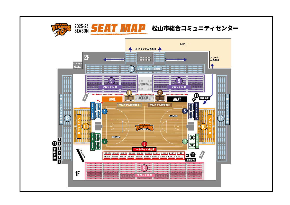 松山市総合コミュニティセンター