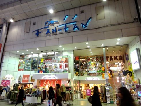 マルタカ子供百貨店が閉店、広島本通の老舗おもちゃ屋が幕を閉じる