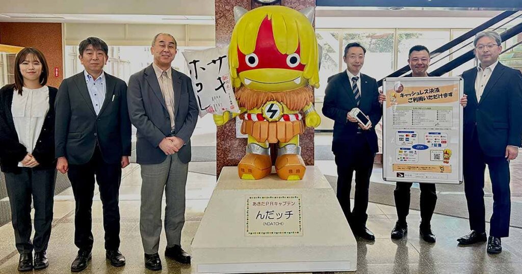 秋田県 | 導入事例 | 法人のお客さま