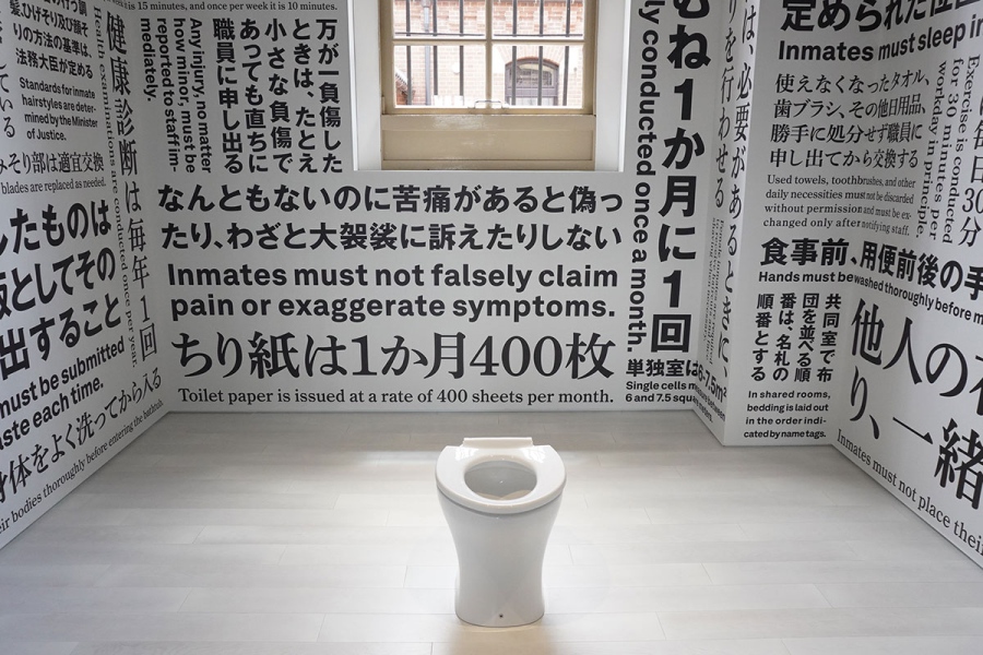 【奈良監獄ミュージアム】B棟「衛生の部屋」