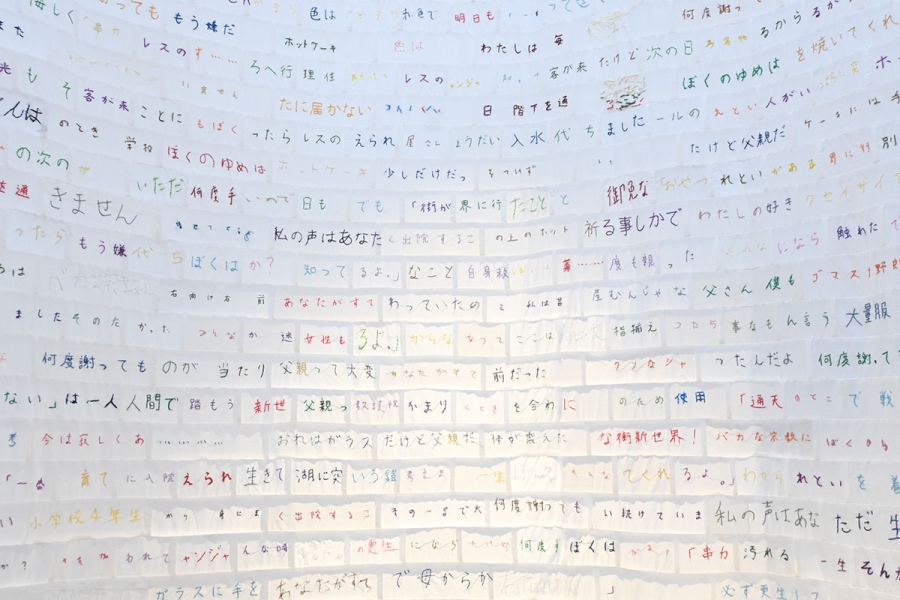 【奈良監獄ミュージアム】C棟展示作品（西尾美也「声を縫う」）