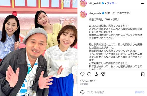 山梨県の校歌にはいっている「あれ」、「あさイチ・THE 校歌スペシャル」でマキタスポーツさんが話した地元のシンボル: J-CAST ニュース