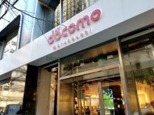 blog of mobile » Blog Archive » JAPANローミングを初発動、岩手県の山林火災で